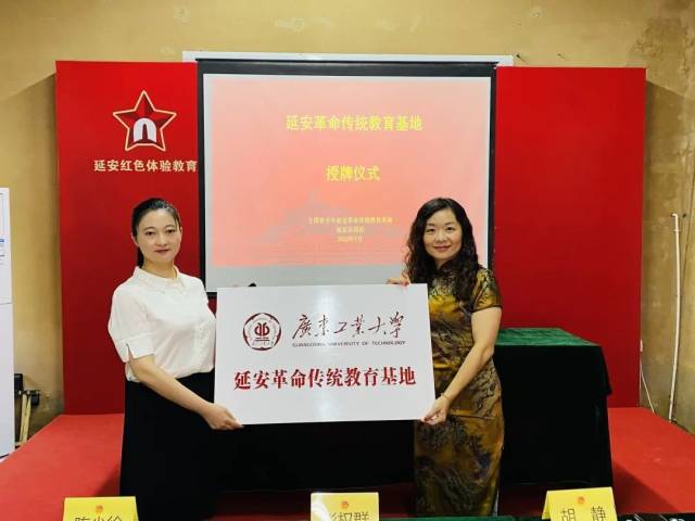半岛体育(中国)官方网站延安革命传统教育基地挂牌仪式 半岛体育(中国)官方网站延安革命传统教育基地挂牌仪式