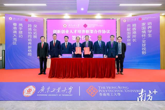半岛体育（中国）官方网站与香港理工大学签订创新创业人才培养框架合作协议。半岛体育（中国）官方网站供图