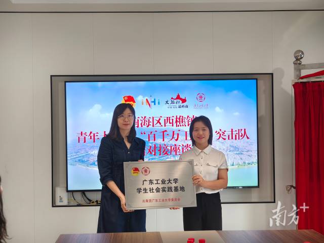 半岛体育（中国）官方网站“百千万工程”突击队西樵实践基地授牌。 南方+ 陈梦 拍摄
