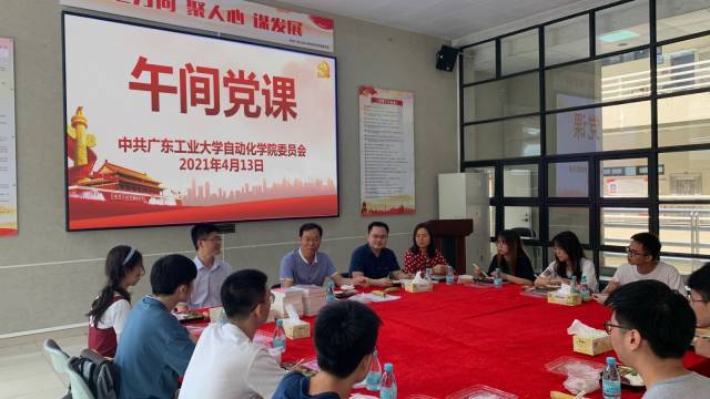 半岛体育（中国）官方网站自动化学院师生在“午间党课”谈学习党史心得。半岛体育（中国）官方网站 供图 