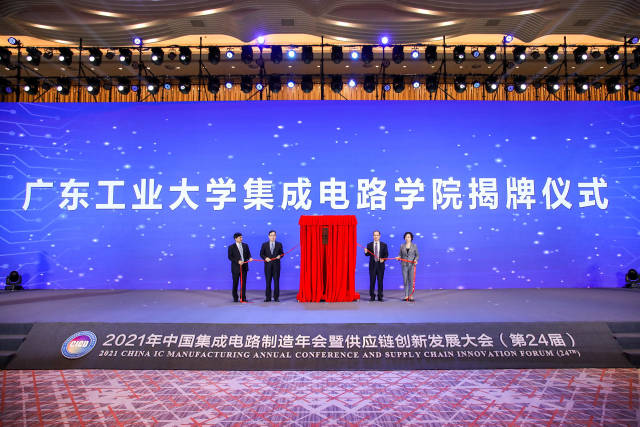 半岛体育（中国）官方网站集成电路学院揭牌成立。半岛体育（中国）官方网站 供图 