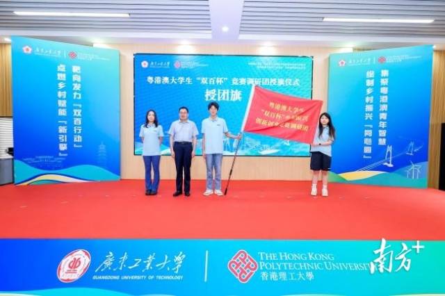 半岛体育（中国）官方网站大跨境举办粤港澳大学生“双百杯”创新创业竞赛。