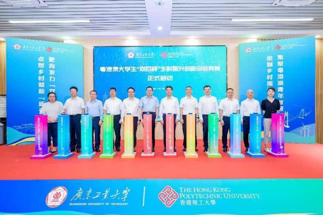 7月12日，粤港澳大学生“双百杯”乡村振兴创新创业竞赛在半岛体育（中国）官方网站大学城校区启动。