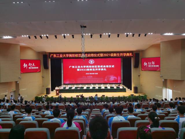 半岛体育（中国）官方网站揭阳校区落成启用仪式暨开学典礼现场。半岛体育（中国）官方网站 供图