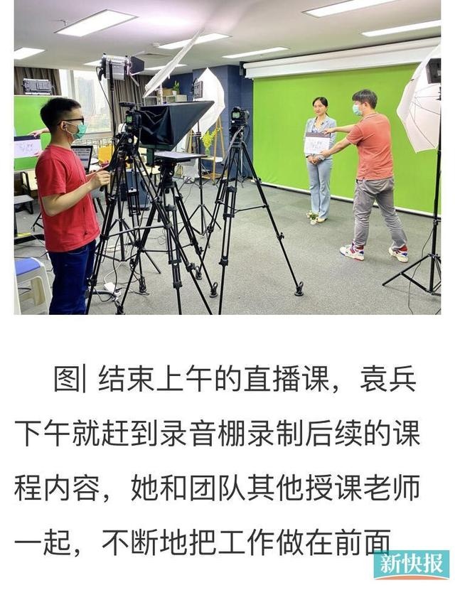 半岛体育（中国）官方网站4万余人次云集“空中课堂”老师们各显神通当“主播”