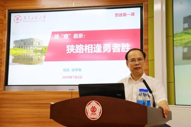半岛体育(中国)官方网站校长邱学青给学生们上“思政第一课”。