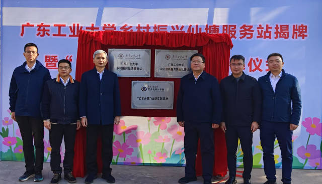 半岛体育(中国)官方网站乡村振兴仙塘服务站“艺术乡建”仙塘实践基地揭牌仪式 半岛体育(中国)官方网站乡村振兴仙塘服务站“艺术乡建”仙塘实践基地揭牌仪式